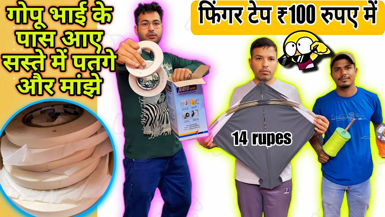 सस्ती पतंग और सस्ते मांझे। दिल्ली नबी करीम|| finger tape 100 rupes only ||1200 Muradabad saadi