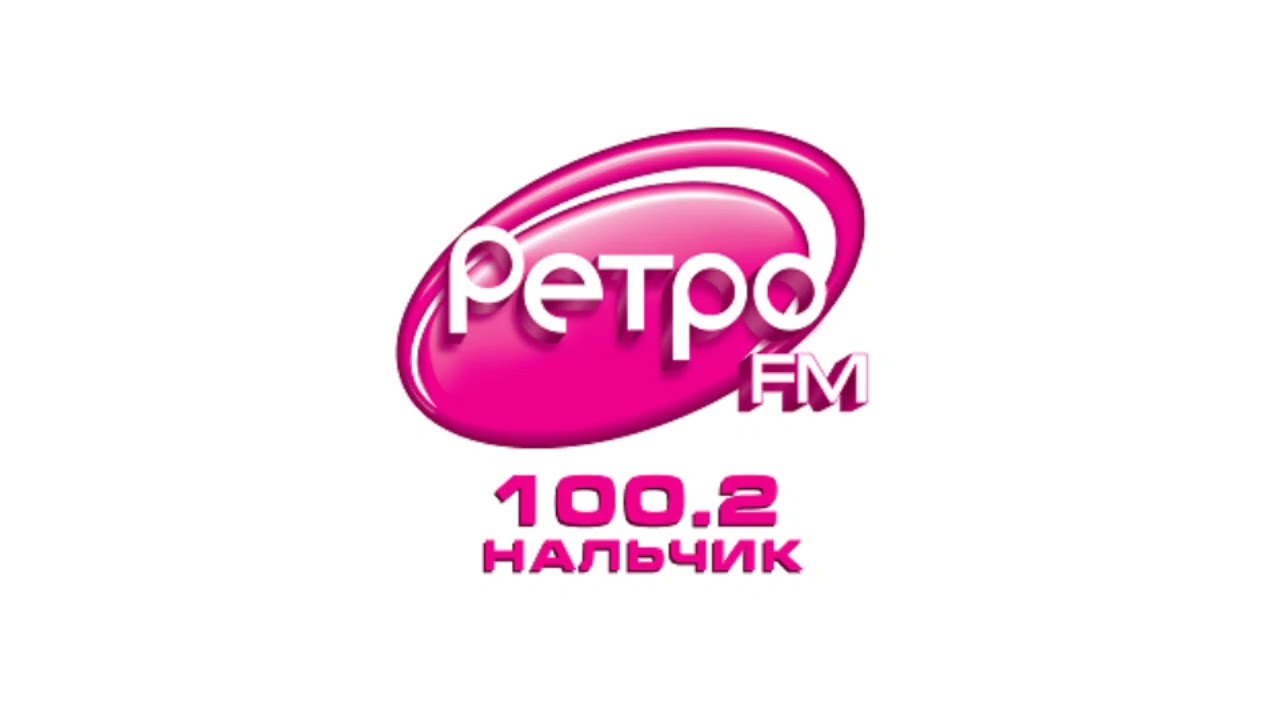 Местный рекламный блок Ретро FM (Нальчик, 100.2 FM) [17.01.2026]