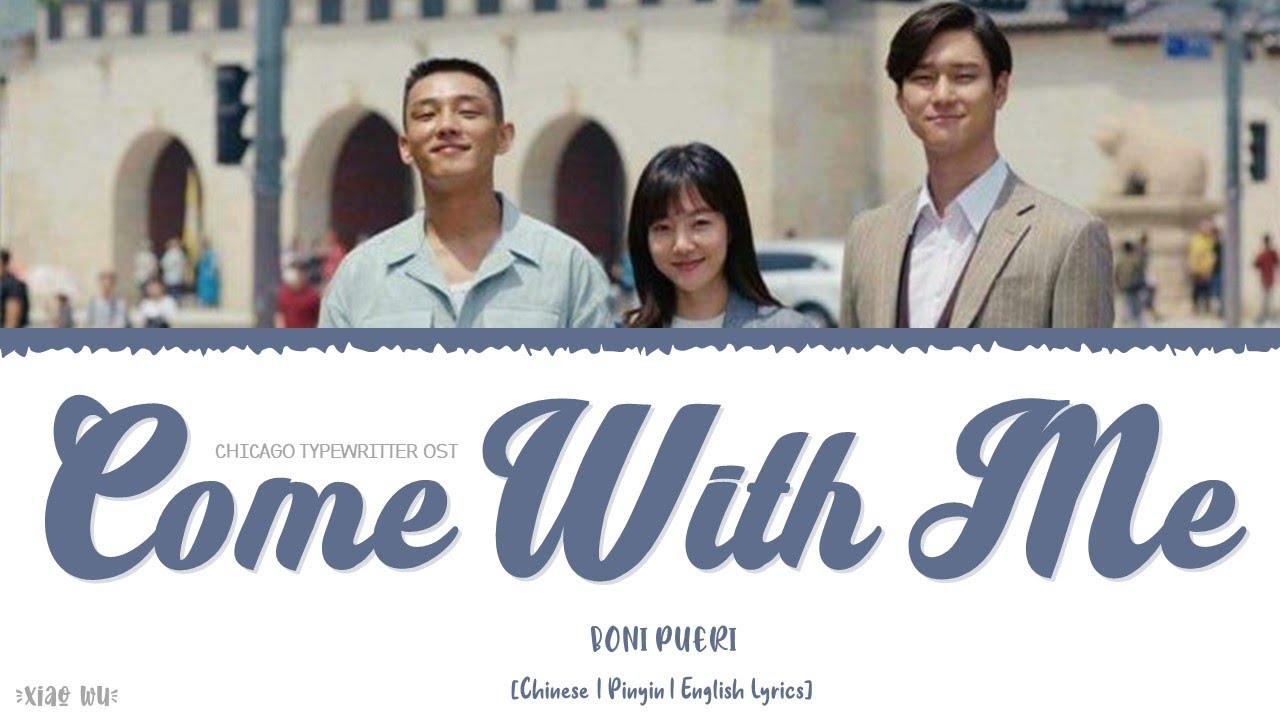 Come With Me - Boni Pueri《Chicago Typewriter OST》《시카고 타자기》Lyrics