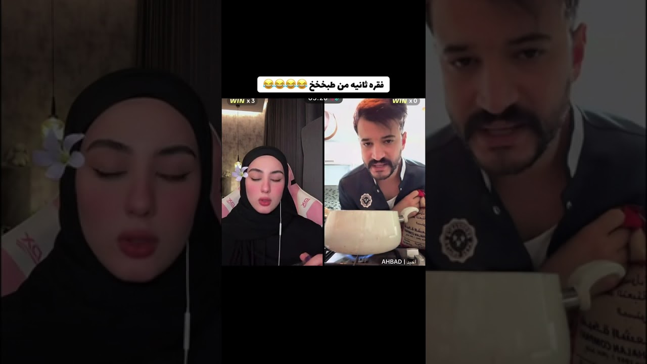 فقرت طبخ جديدة مع احمد وفاطمة 😂🤣 تابع للأخير