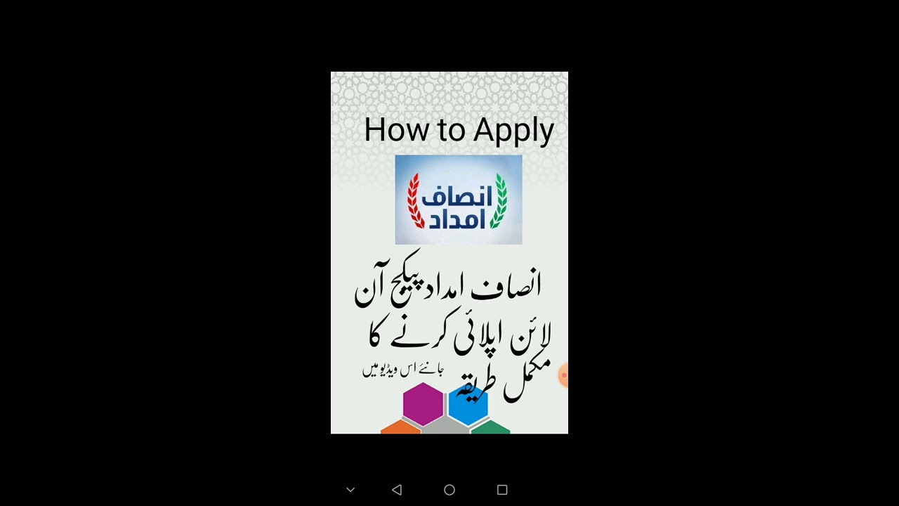 Apply for insaf #imdad 2020