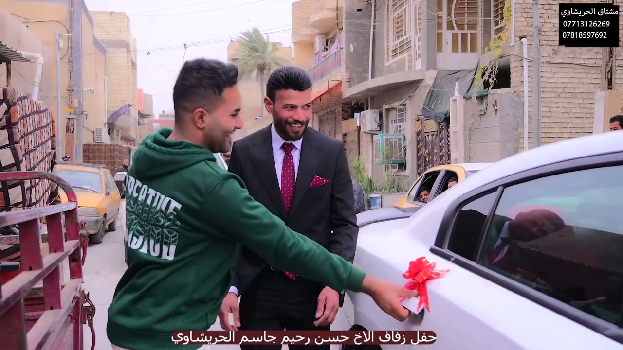 حفل زفاف الشاب الخلوق حسن رحيم جاسم الحريشاوي كادر مشتاق الحريشاوي 07713126269