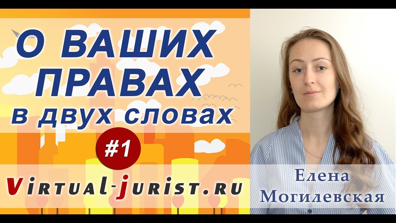 Как пожаловаться на нарушение прав?