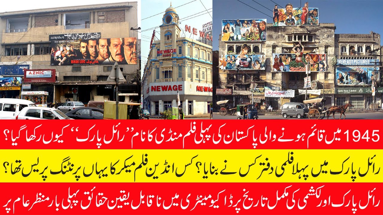 Royal Park Lahore | Hidden Gem of Pakistan’s Cultural Heritage & History of Lakshmi Chowk