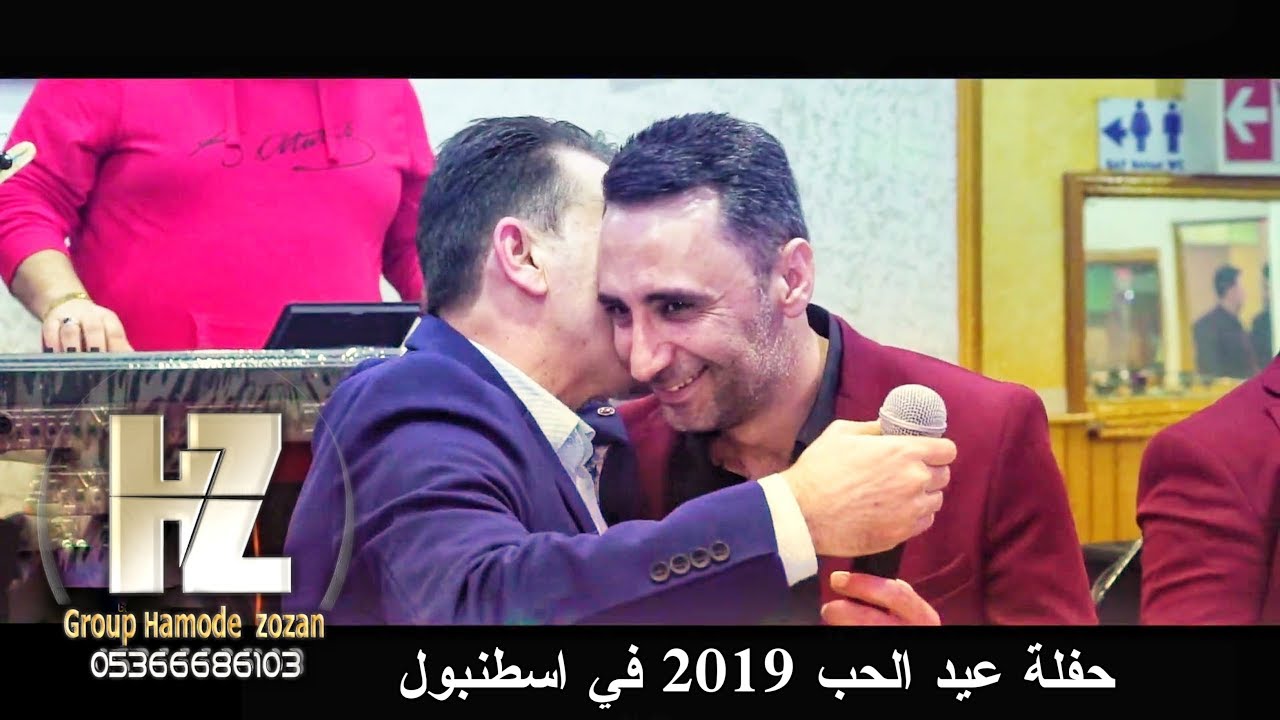 الفنان حنان محمد  & محمد جاويش - حفلة عيد الحب 2019  Valentine 's Day 