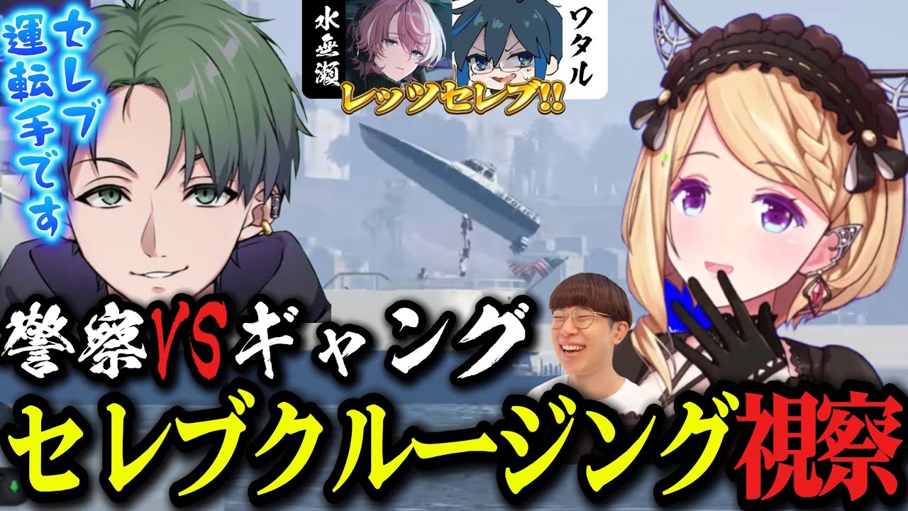 かんせるさんの実況で警察とギャングの戦いを視察するアキロゼがセレブ過ぎた【ホロライブ切り抜き/アキ・ローゼンタール/かんせる/水無瀬/Day1/NewTownGTA】