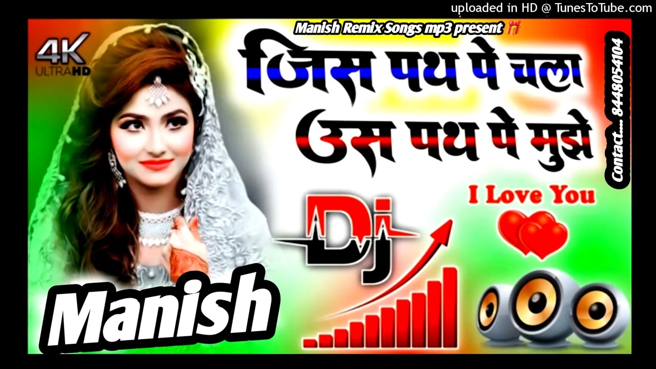 Jis Path Pe Chala Sad Mix monu Smart 8448054104