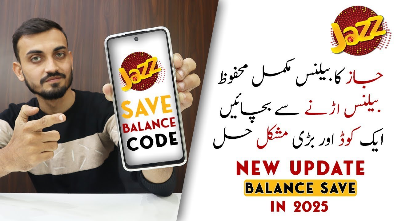 Jazz Balance Save Code in 2025 | Apply this code and save Jazz balance | Complete method