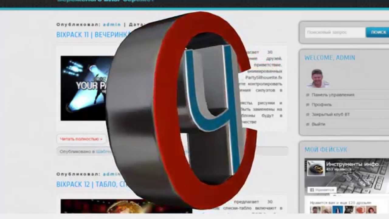 BluffTitler. Трассировка изображения