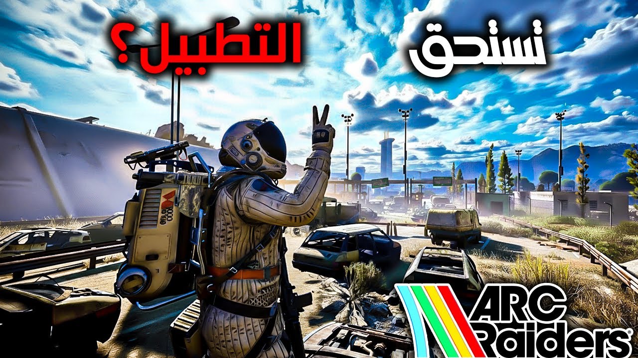 ارك رايدرز | من قصة التطوير لأكثر لعبة مرتقبة بـ 2025 | Arc Raiders