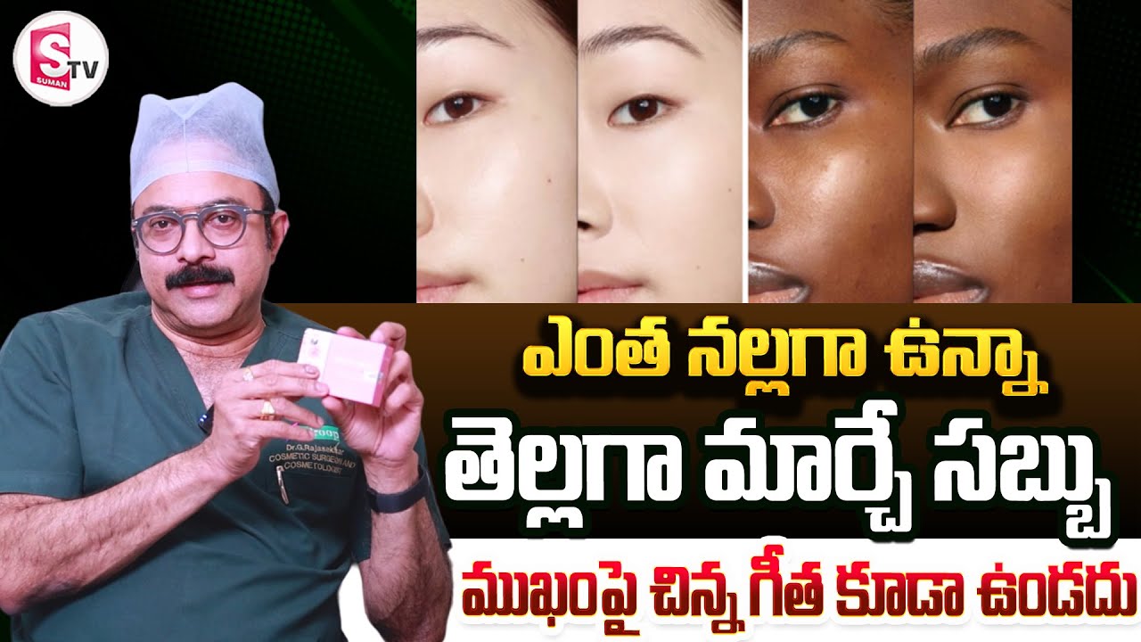 Primos Beauty Products For Glowing Skin | Prismos Products GLUTA ROSA SOAP BAR Sriroop Dr.Rajasekar