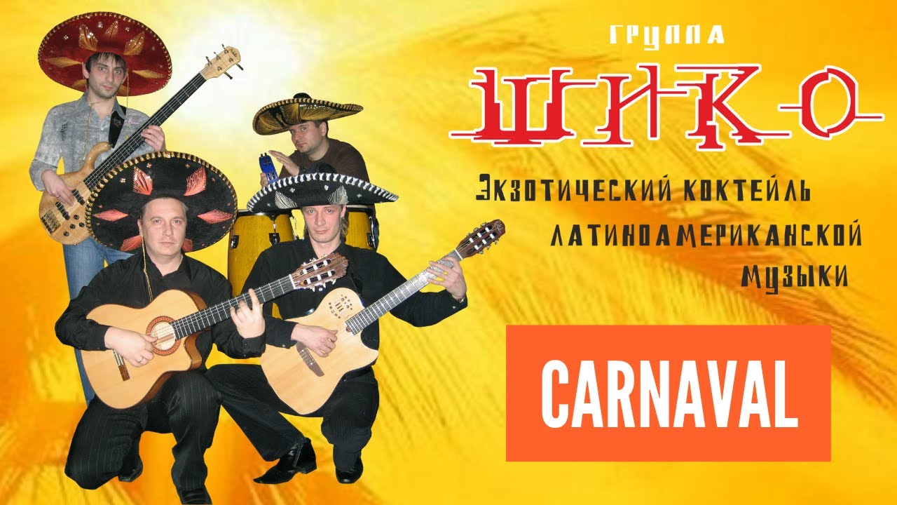 SHIKO - Carnaval, Concert in Prokofiev Concert Hall · 05.03.2008