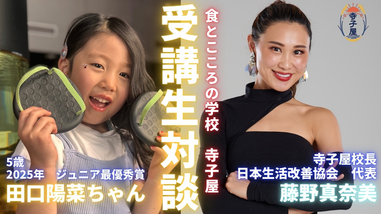 【生活改善】【ダイエット】【デトックス】【玄米】【おむすび】
