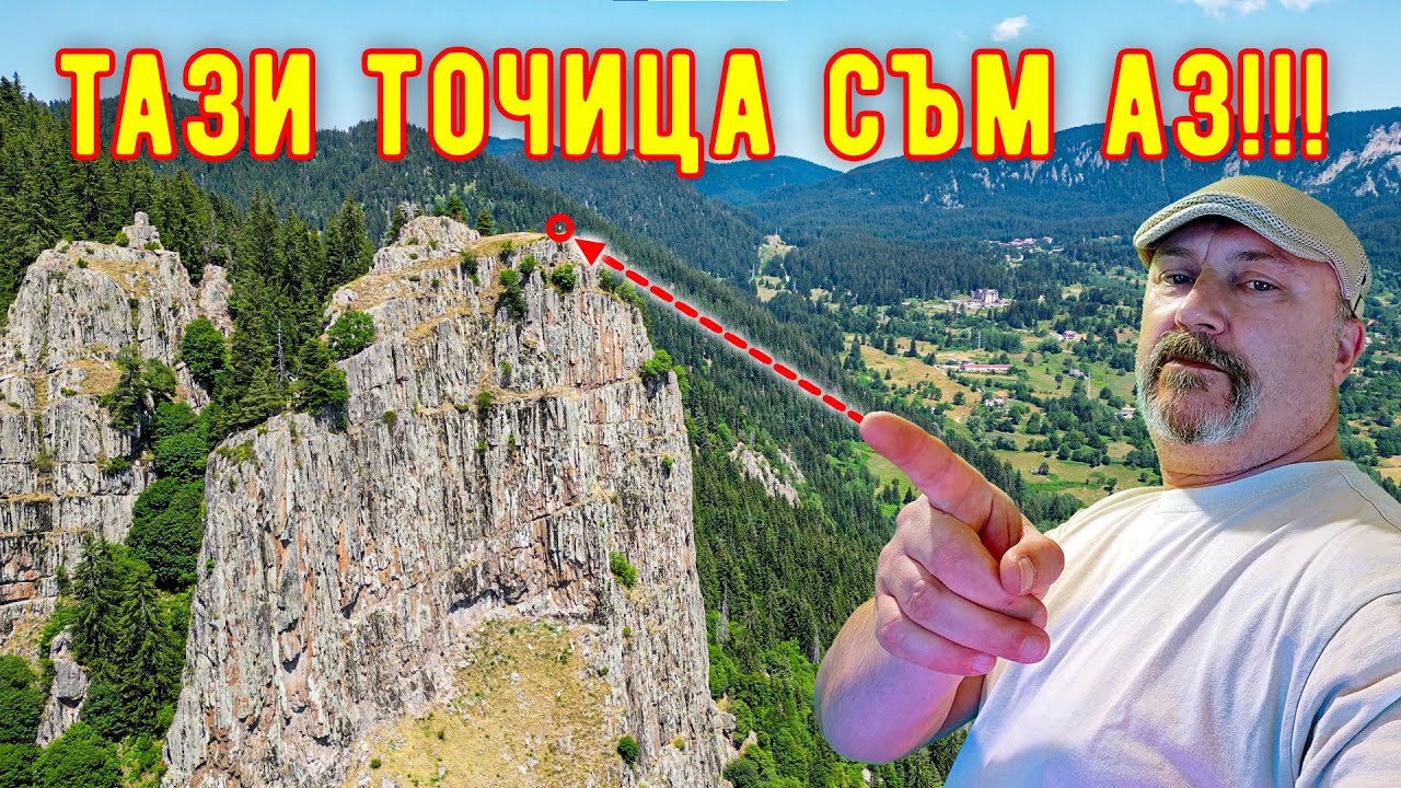 Надникнах в бездната от ръба на Червената скала