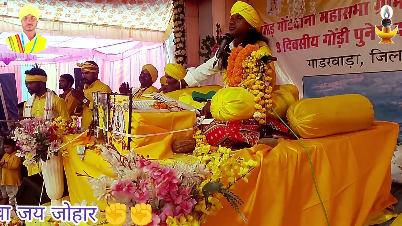 भीमाल पेन गीत!ग्राम गाडरवाडा!कोया पुनेम अमर गाथा!पुनेमासार तिरू सीताराम बरकड़े जी!#gondi #dance