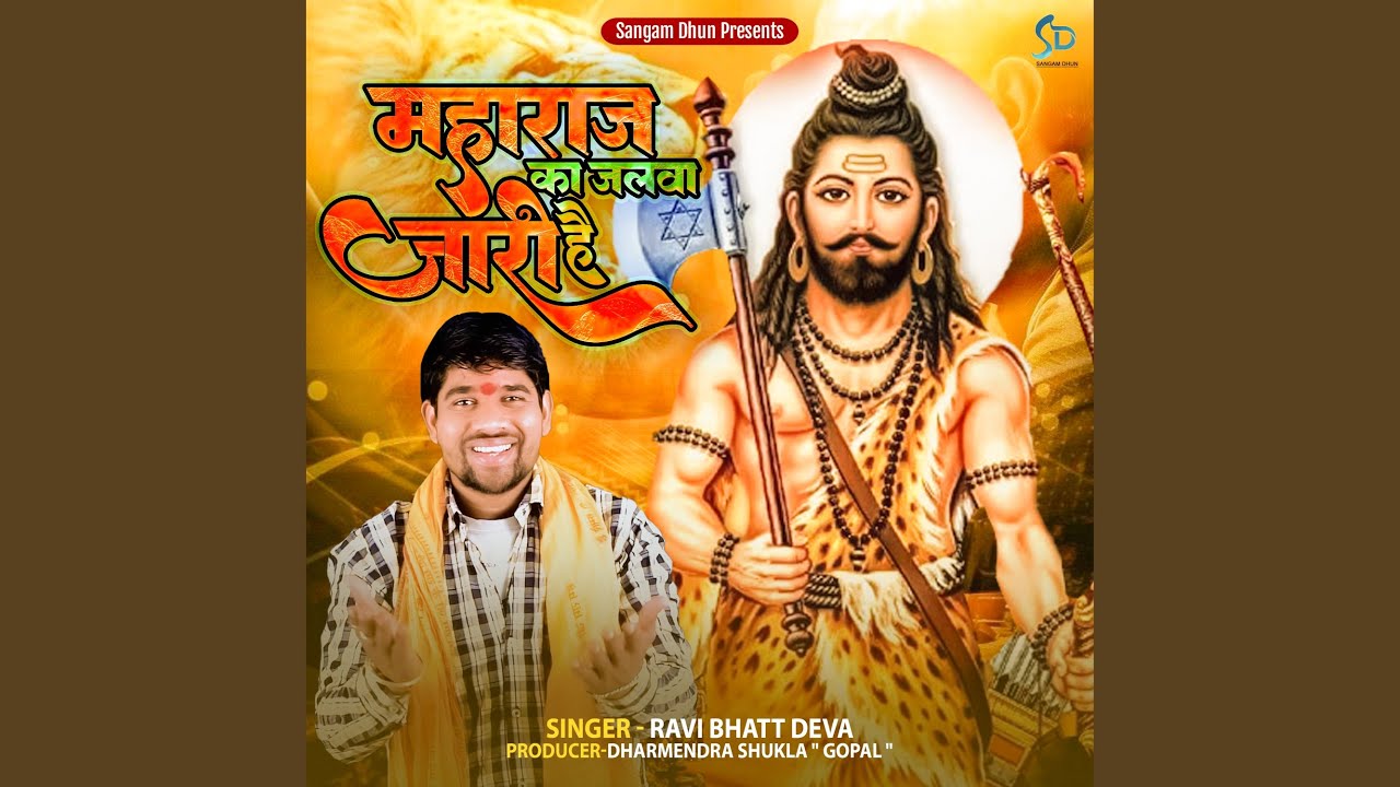 Maharaj Ka Jalwa jari Hai