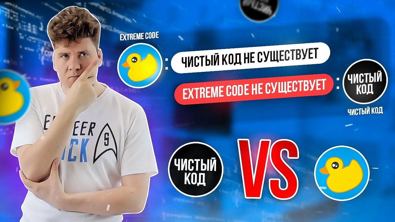 Extreme Code: 
