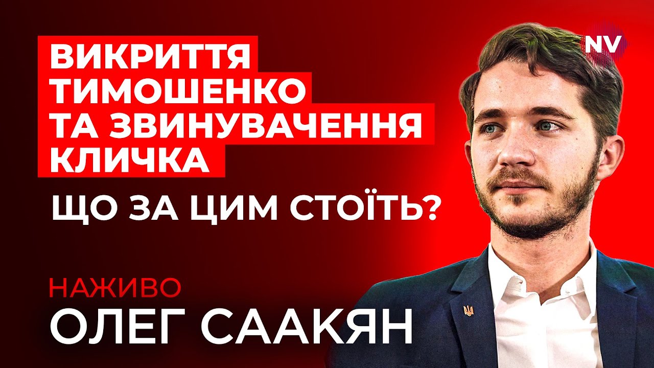 Події розгортаються шаленими темпами. Влада готується до поворотного моменту | Саакян наживо