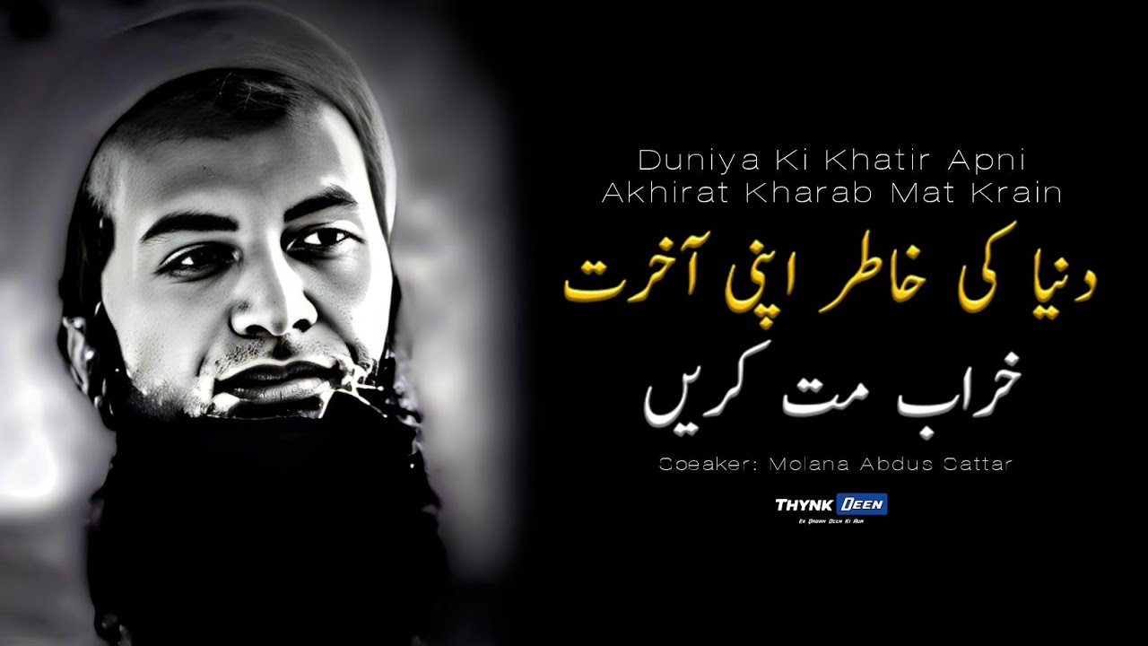 Gunahon Se Parhaizgaari Ke 5 Faiday | Heart Touching Bayan | Molana Abdus Sattar