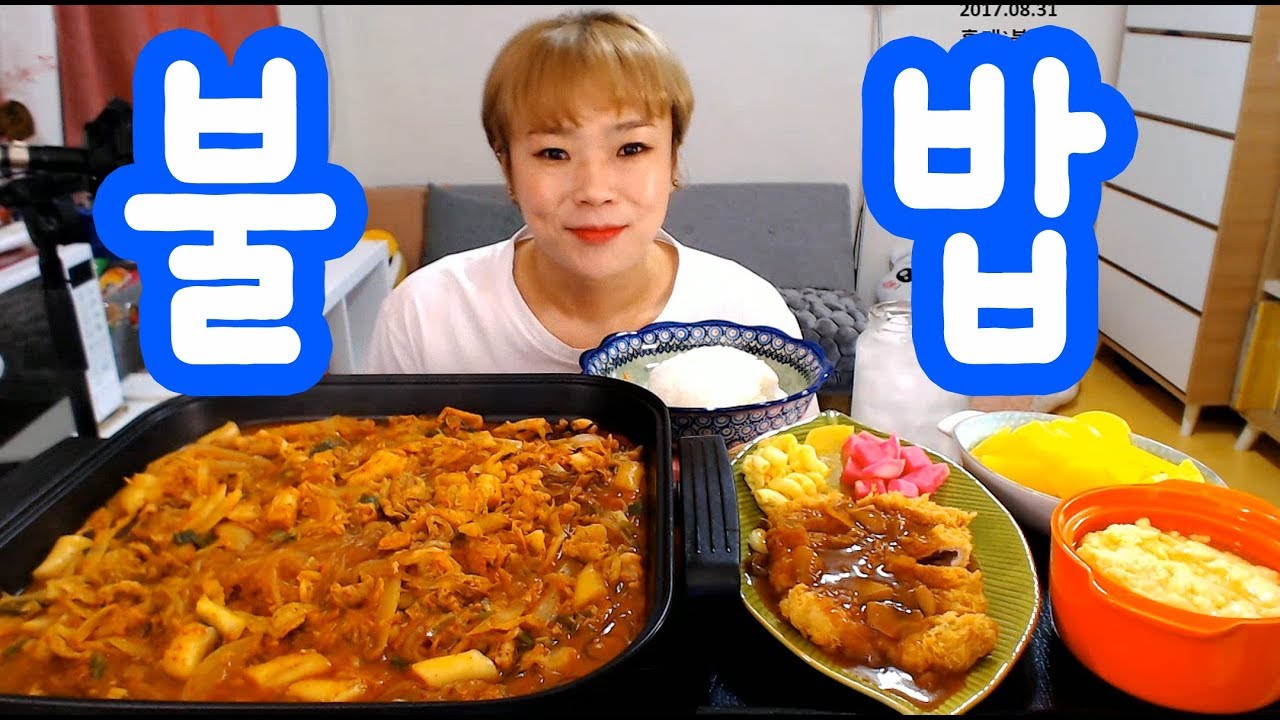 입짧은 햇님의 먹방!mukbang(홍대`불밥`,돈가스,볶음밥 170831)