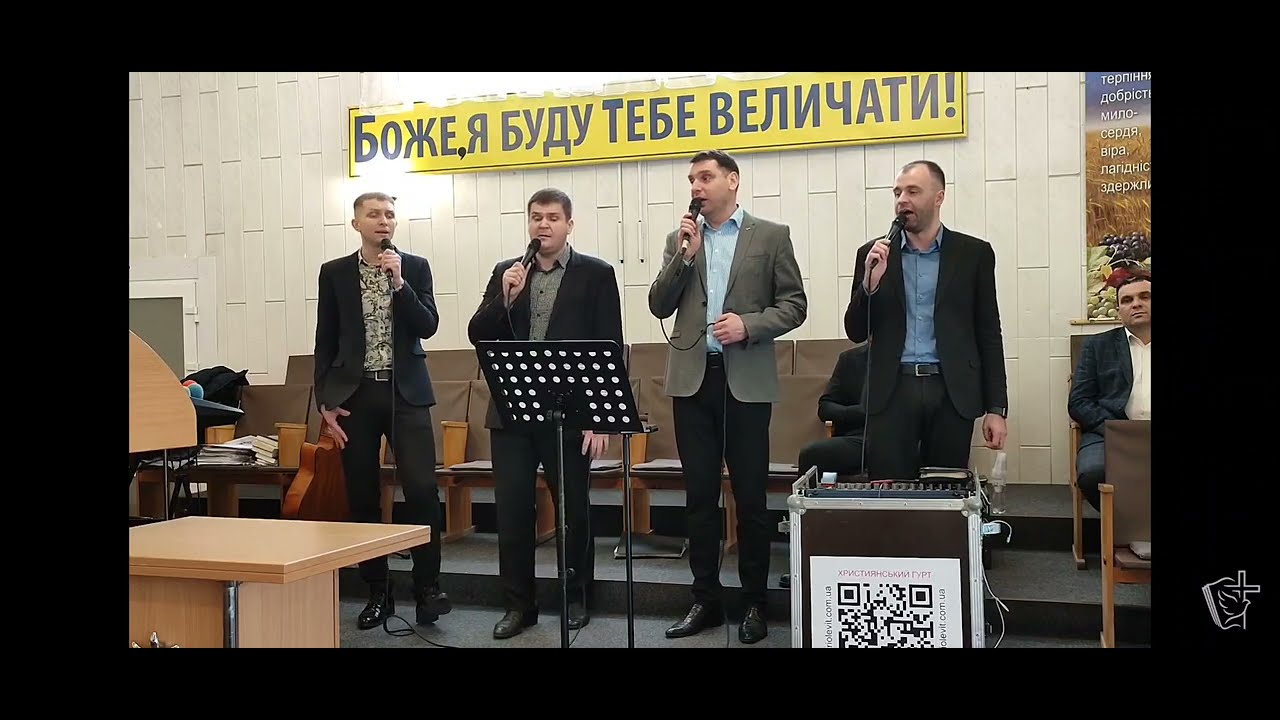 Коли закінчу я земну мандрівку - Левит