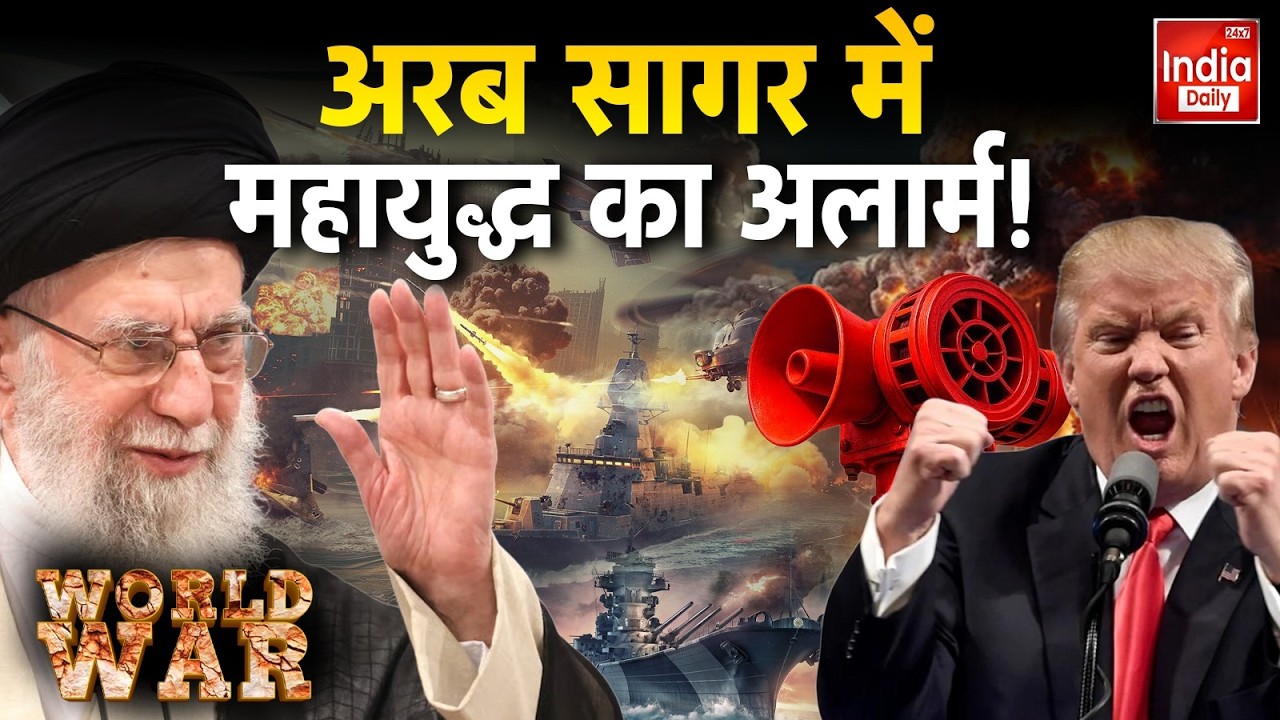 Iran Drone Attack America: एक ड्रोन, कई सवाल... क्या शुरू होगा बड़ा संघर्ष? Trump Khamenei Tension