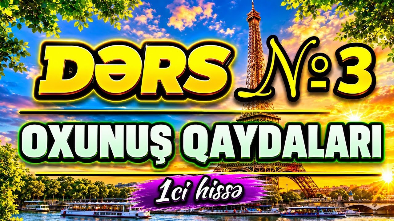 🇫🇷 Sıfırdan fransızca. Dərs #3 Oxunuş qaydaları / Les prononciations