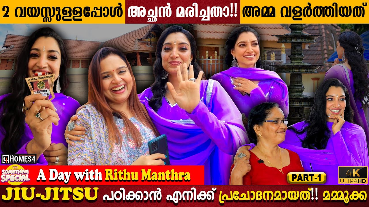 Mammootty Sponsored For World Championship? | A Day With Rithu Mantra | Temple | Milestone Makers