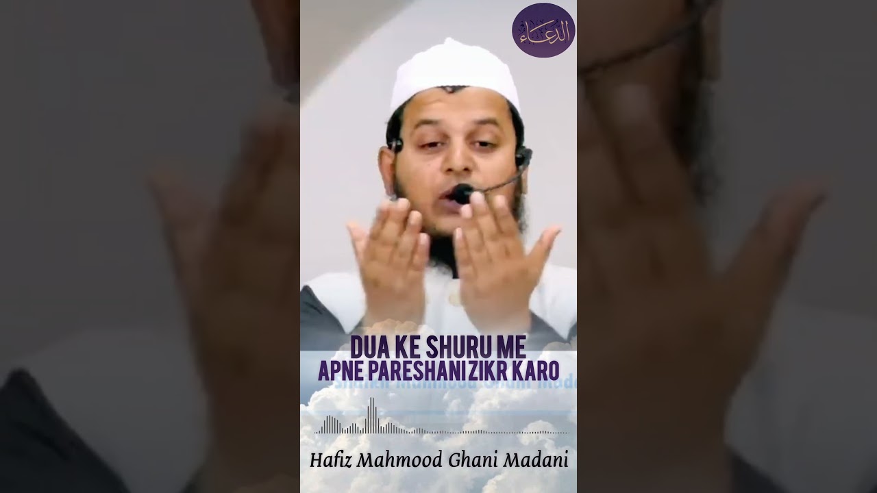 Dua me apna pareshani batao! 
