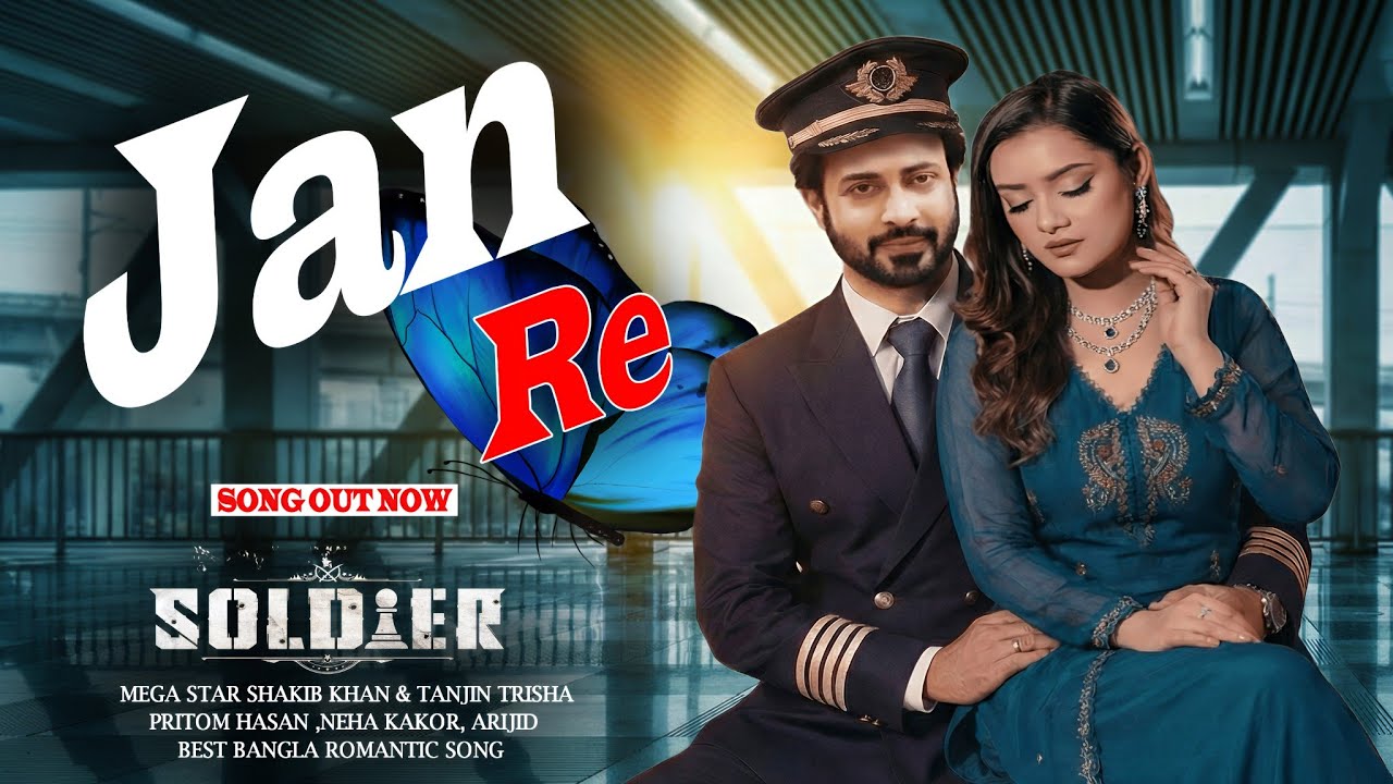 JAN RE - জান রে | SOLDIER | SHAKIB KHAN | TANJIN TRISHA | IMRAN | KONA | KONA | NEHA | ARJID SINGH