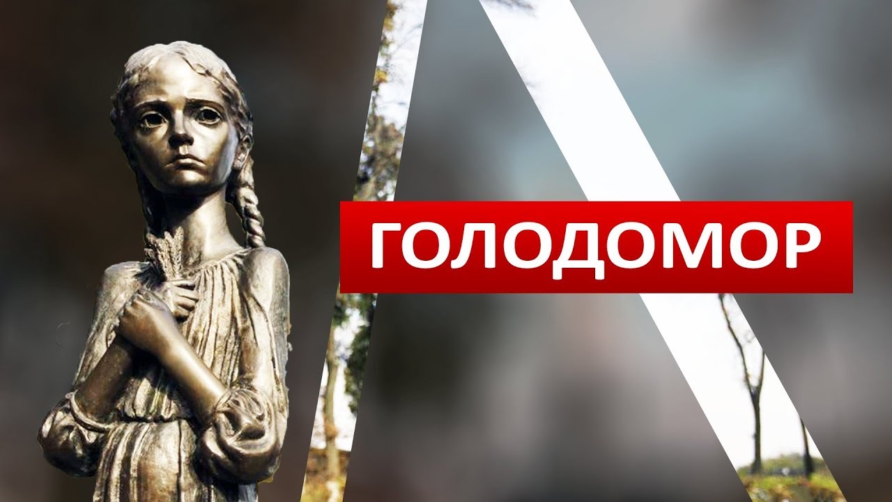 #Голодомор [Holodomor]