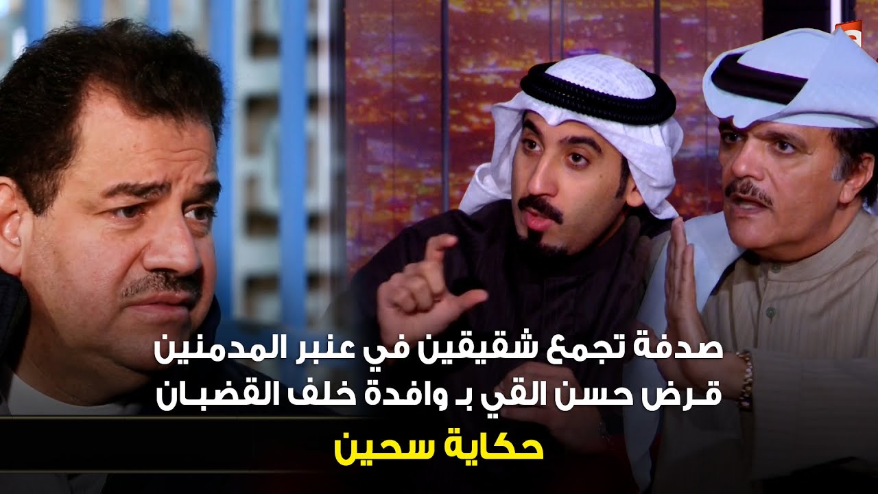 حكاية سجين | شقيقان في عنبر واحد بسبب أصدقاء السوء ،، قصة مؤلمة لوافدة مسجونة على ذمة قرض