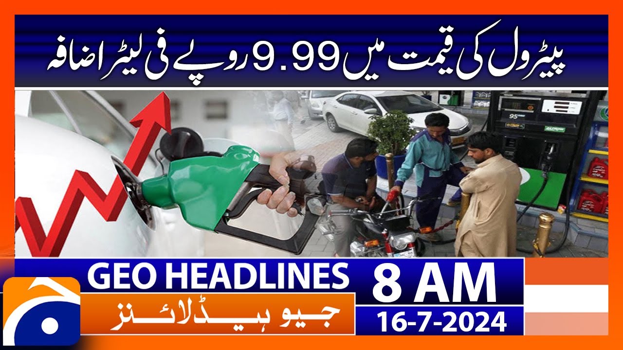 Petrol Prices | Geo News 8 AM Headlines | 16th July 2024