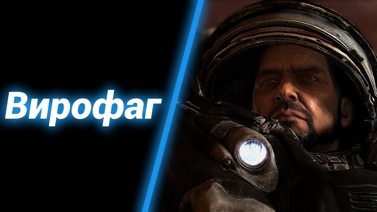 Защитник Джим [Spreading Infestation] ● StarCraft 2