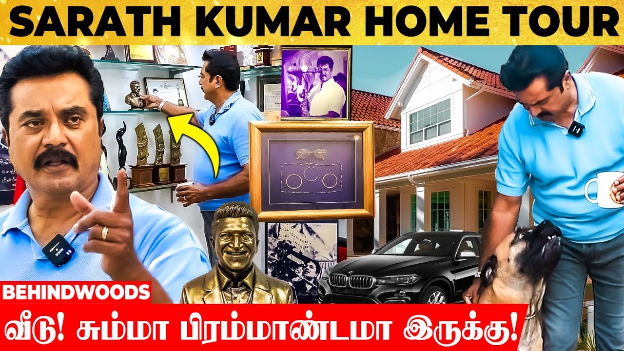 இது வீடா? இல்ல பாதாள சுரங்கமா? 😱 என்ன Sir போயிட்டே இருக்கு 🏡 Sarath Kumar Home Tour