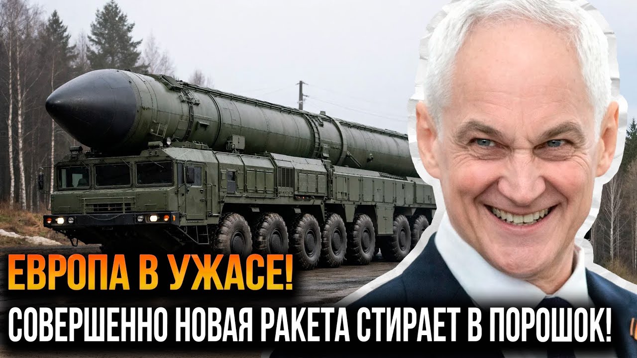 НОВЕЙШЕЕ ОРУЖИЕ РОССИИ КОТОРОГО ВСЕ БОЯТСЯ ДО УСР*ЧКИ! ВЕСЬ МИР ВЗДРОГНЕТ!
