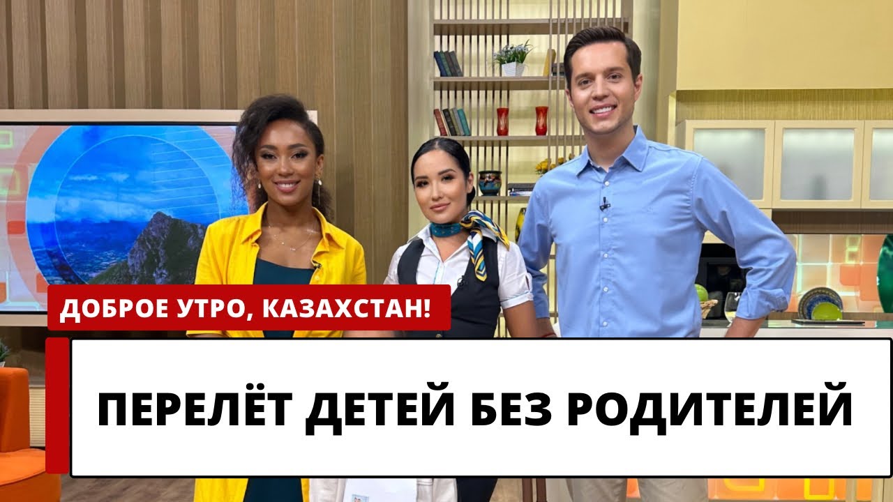 Перелёт детей без родителей: о чём надо знать?