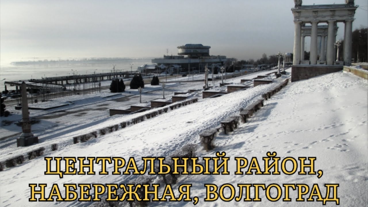 Прогулка по Центру Волгограда в праздничный день