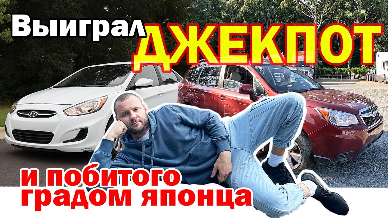 Купил мечту таксиста с неизвестными повреждениями. А так же любимого всеми японца из-под града