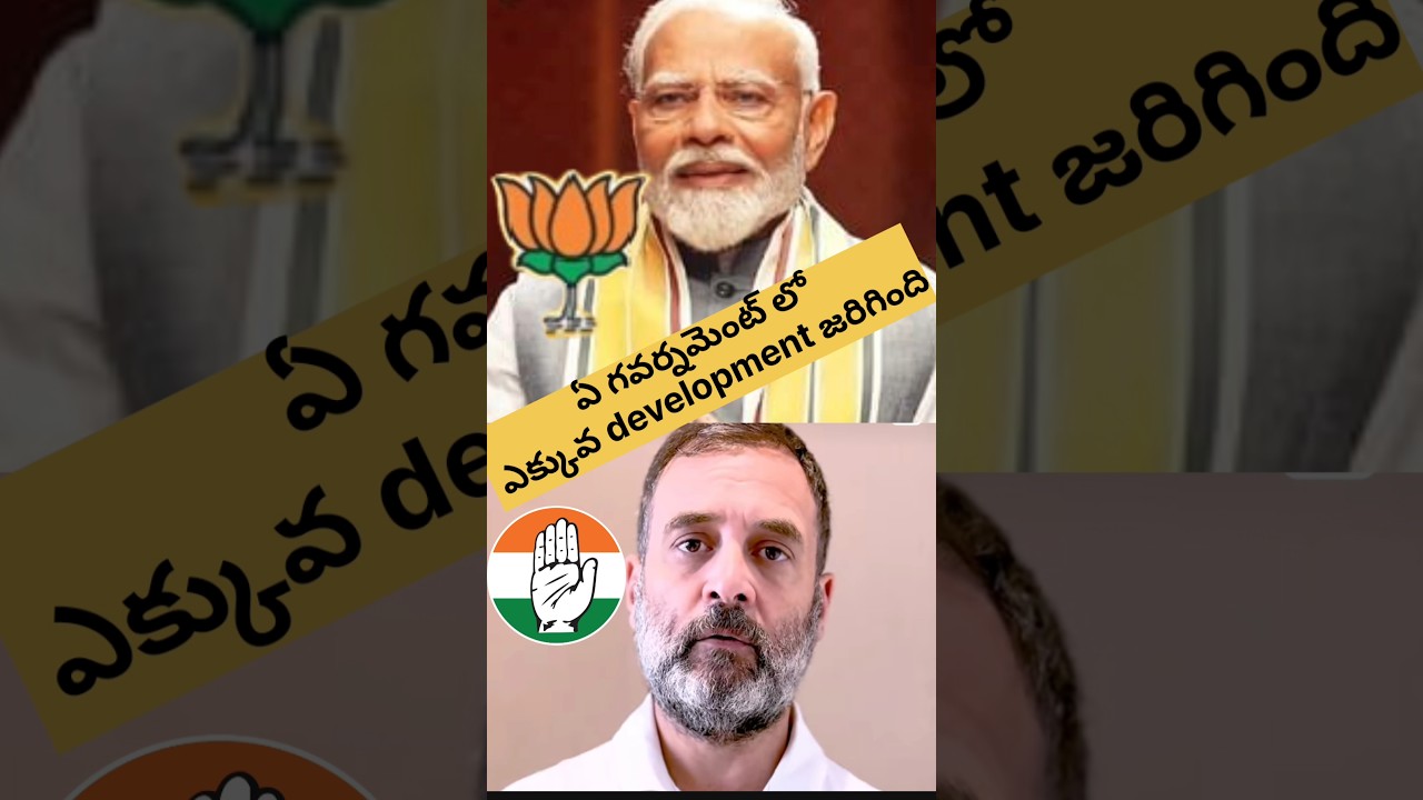 bjp vs congress Which government has done more development #telugu #bjp #congress #modi