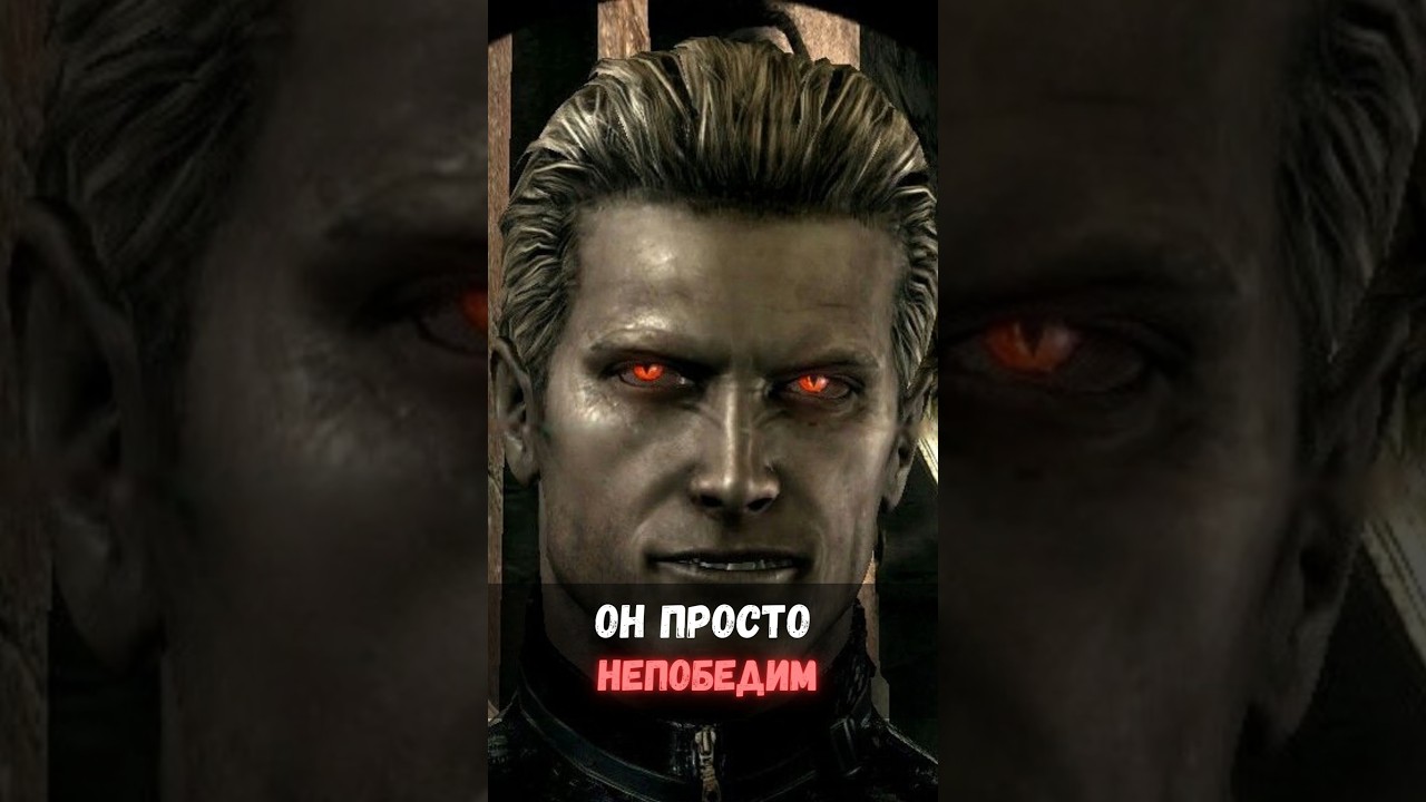 🔴 Насколько Силен Альберт Вескер? Resident Evil Requiem #games #residentevil #leonskennedy #shorts
