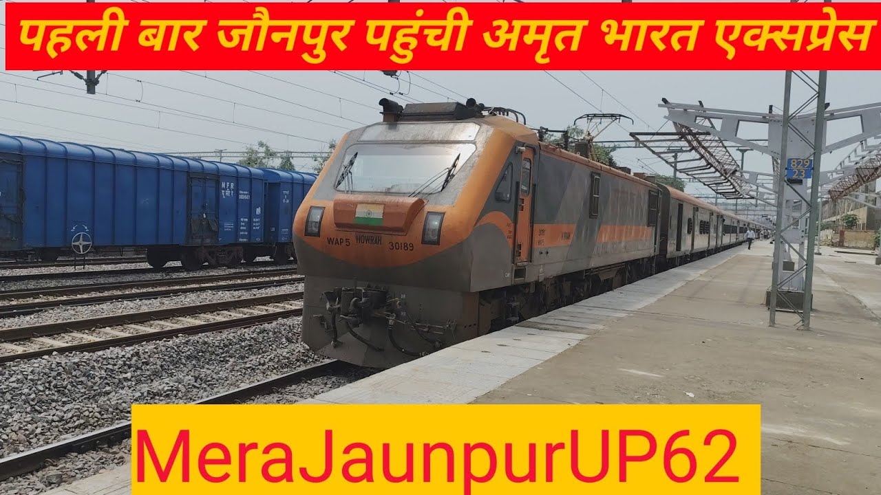 पहली बार जौनपुर पहुंची अमृत भारत एक्सप्रेस। #amritbharatexpress #jaunpur #amritbharat