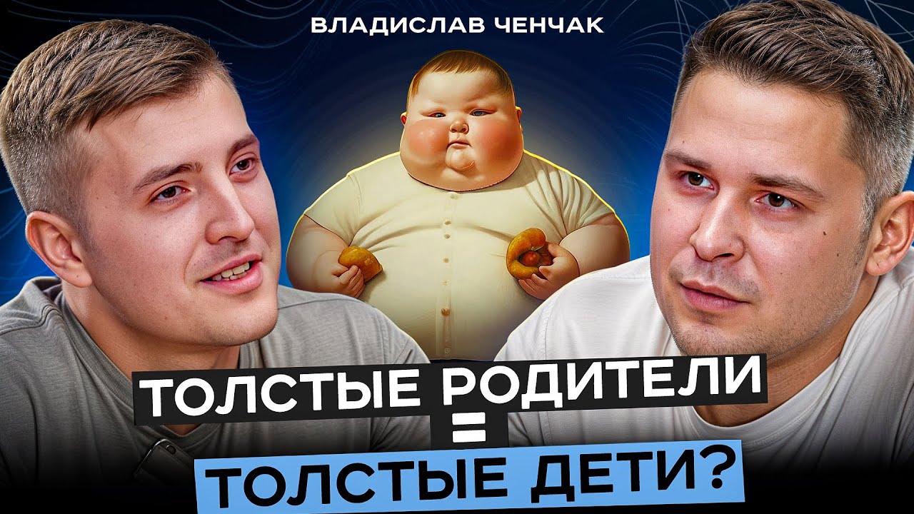 ТОЛСТЫЕ ВОСПИТЫВАЮТ ТОЛСТЫХ! | О питании младенцев, грудном вскармливании и послеродовой депрессии