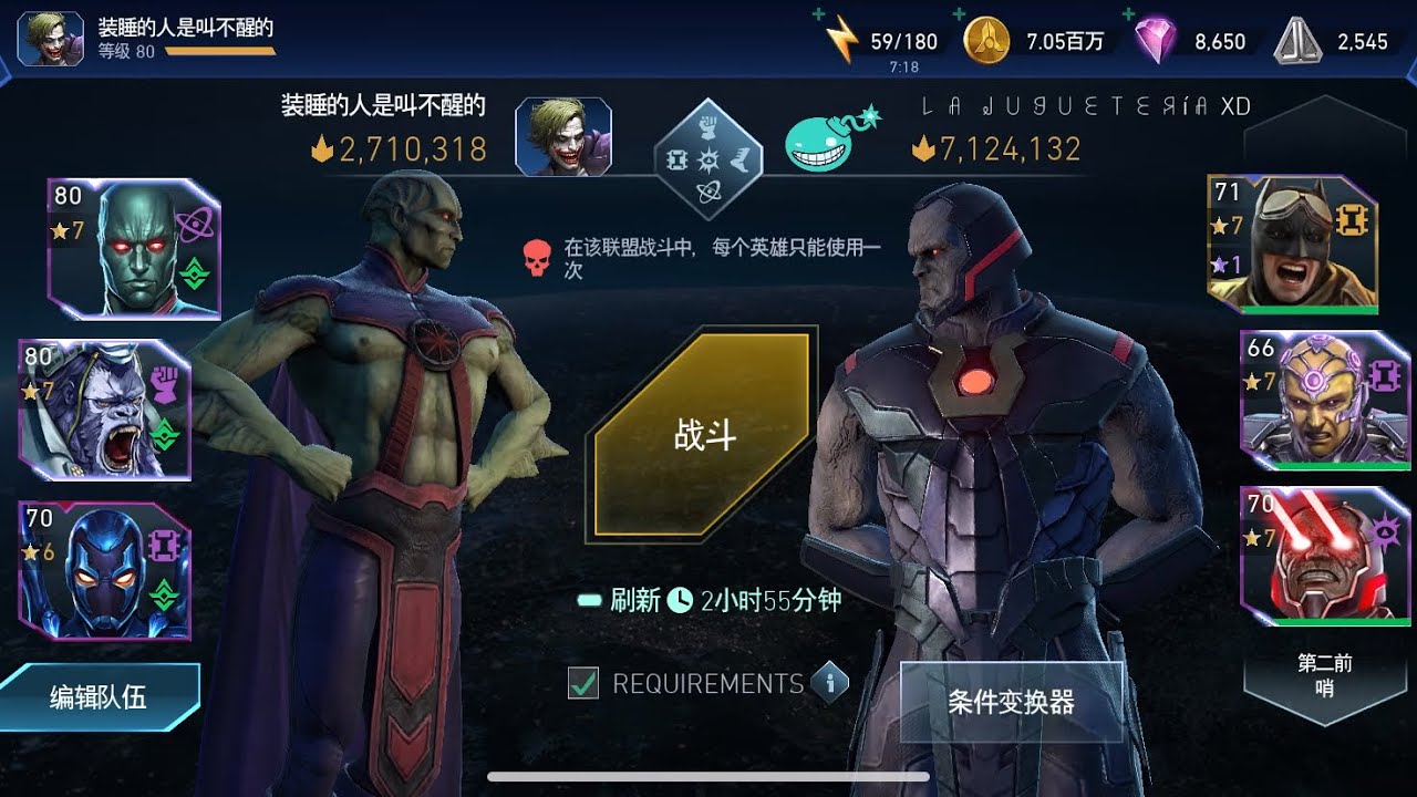 Injustice 2 Mobile｜League Invasion S4-IV-1/16