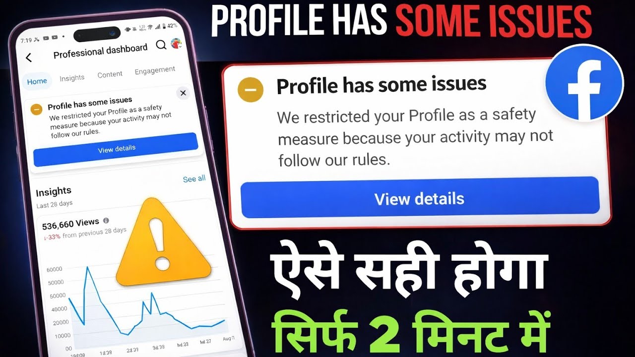 Facebook Profile/Page Has Some issues Problem | How to fix profile has some issue 2025 l