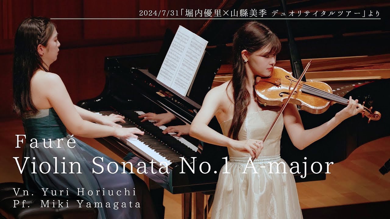 Faure Violin Sonata No.1 A-major / フォーレ ヴァイオリンソナタ
