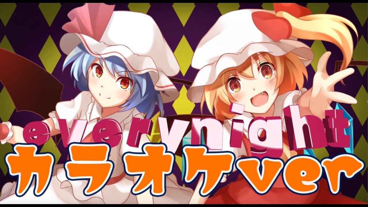 【東方Vocalカラオケ】悪戯センセーション （off vocal）【森羅万象公式】
