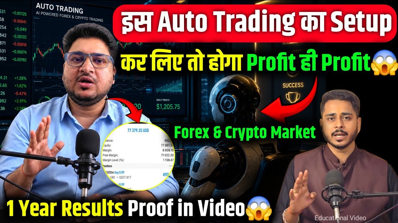 24 घंटे कमाने वाला Auto Trading Setup 🤯 1 Year Live Results Proof 🔥 By Ali Sir | The Bharat Patrika