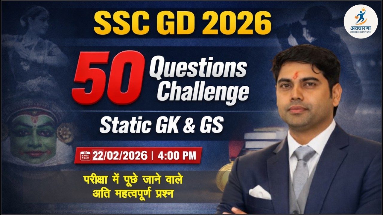 SSC GD 2026 | 50 Questions Challenge | Static GK & GS LIVE Class | Most Expected Questions