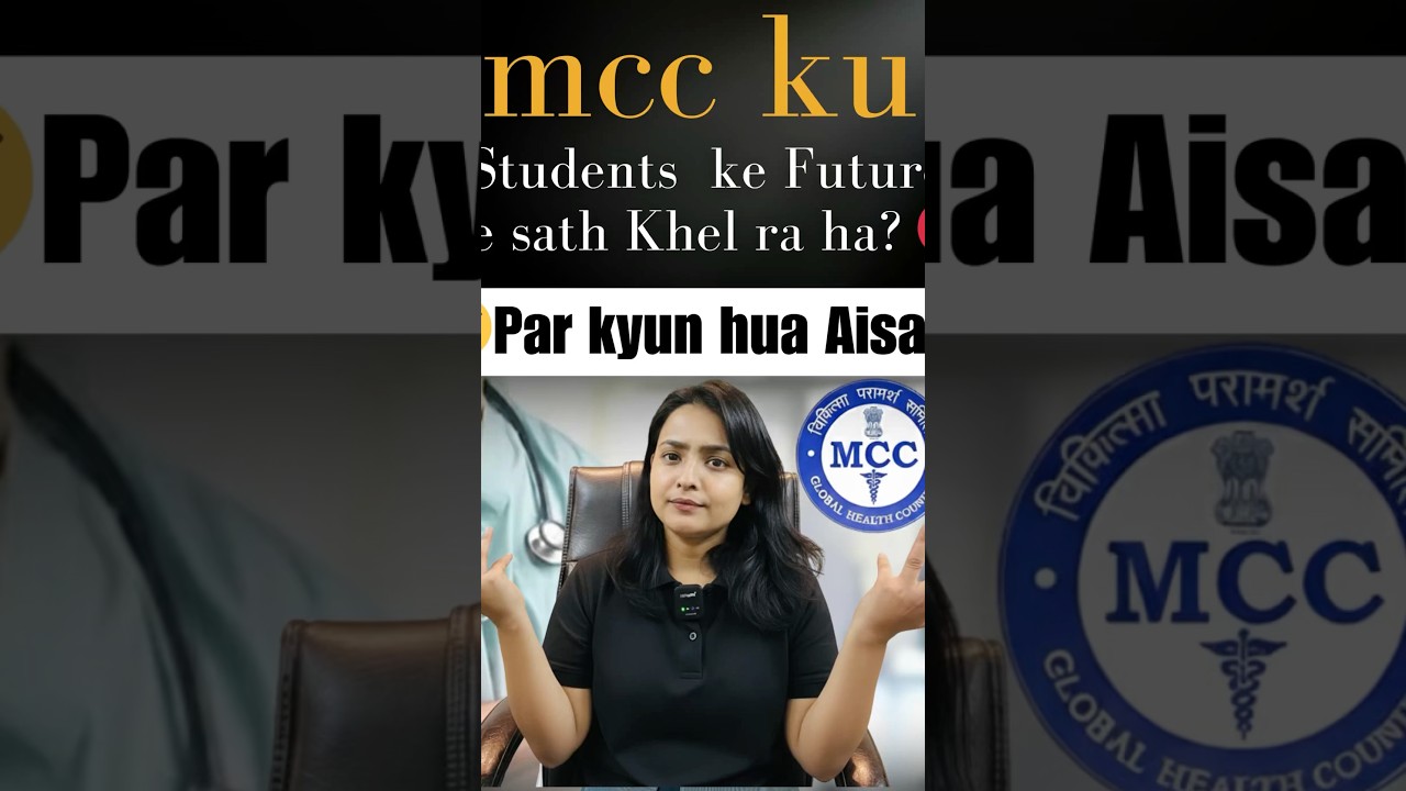 MCC NEET 2025 Update !! Final Result Cancel hua kya? 😱